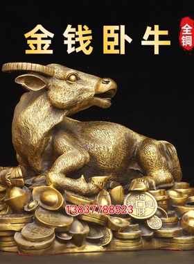 开运旺财牛生肖大铜牛财运如虹聚财牛家居客厅乔迁礼物装饰摆件