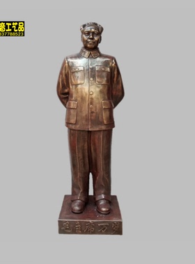 工艺品摆件定做毛主席铜像