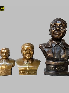 纯铜伟人雕塑办公室摆件