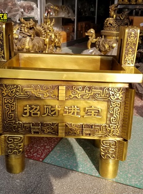 招财进宝黄铜镇宅摆件四方鼎