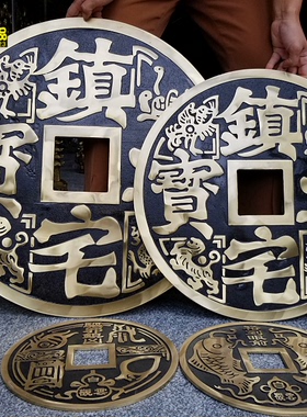 摆件招财进宝风水礼品大铜钱