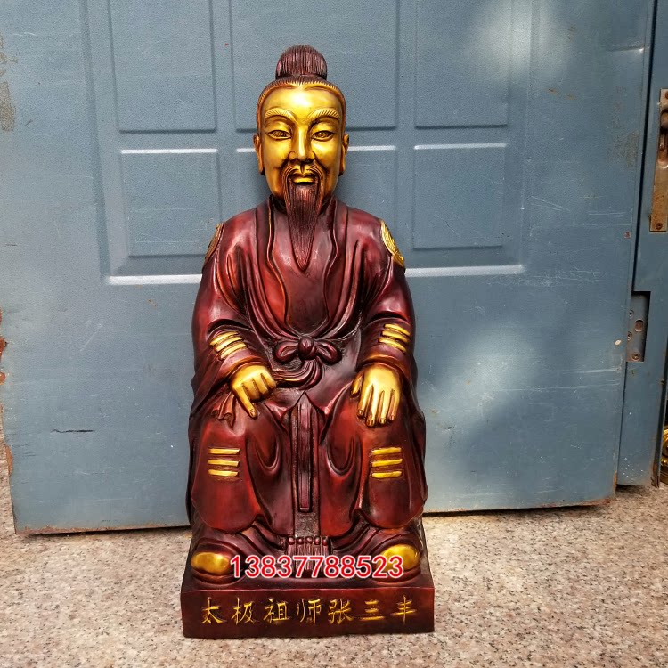 黄铜太极宗师张三丰铜像铜武当山张真人祖师家用工艺摆件定做