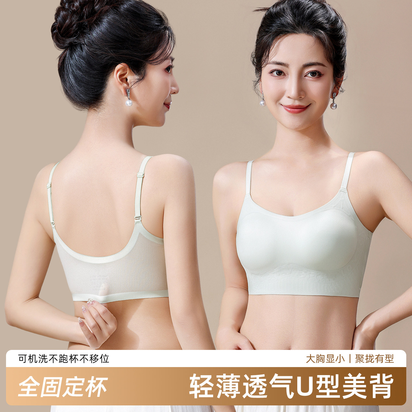 维密今生粉底液无痕美背内衣女小胸聚拢固定杯夏季薄吊带背心文胸