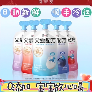 简爱父爱配方酸奶100g*12袋0蔗糖低糖儿童宝宝健康营养无添加酸奶