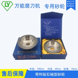 原装奇利钻石碗型砂轮 电镀砂轮 磨刀机合金砂轮钨钢刀具 砂轮QL