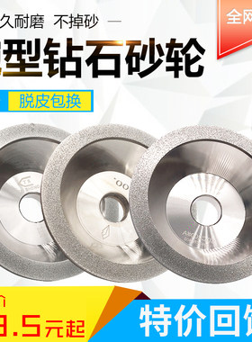 金刚石砂轮亮艺一品碗型铣刀钨钢