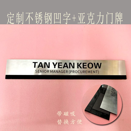 定制可更换磁吸不锈钢亚克力铜牌公司学校医院部门科室牌UV雕刻牌