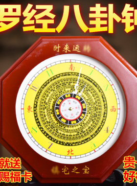 桃木八卦钟摆件钟表挂件客厅太极罗经罗盘钟客厅小大号挂钟配支架