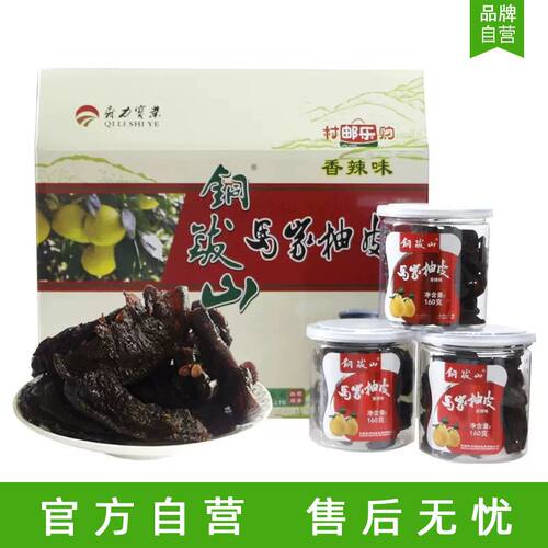 江西特产香甜休闲食品小吃柚子皮