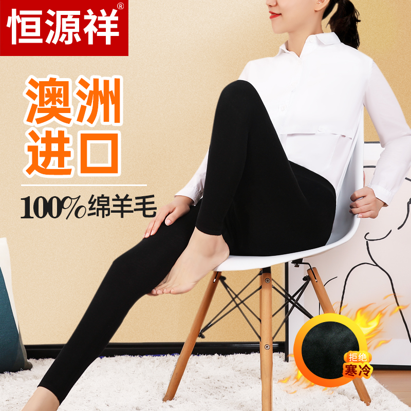 进口纯羊毛女士打底裤