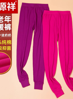 恒源祥秋裤女士纯棉10A抗菌中老年薄款全棉秋冬衬裤冬季保暖裤女W