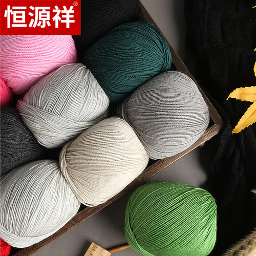 恒源祥羊毛线细线正品毛线团