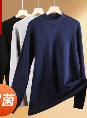 恒源祥保暖内衣套装男士秋衣上衣纯棉全棉圆领内穿打底衬衣棉毛衫