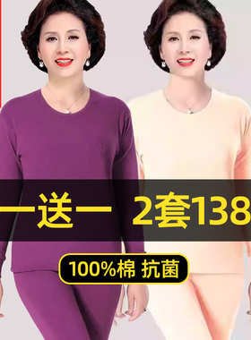 恒源祥秋衣秋裤套装纯棉中老年女士宽松毛衫妈妈薄款老人保暖内衣