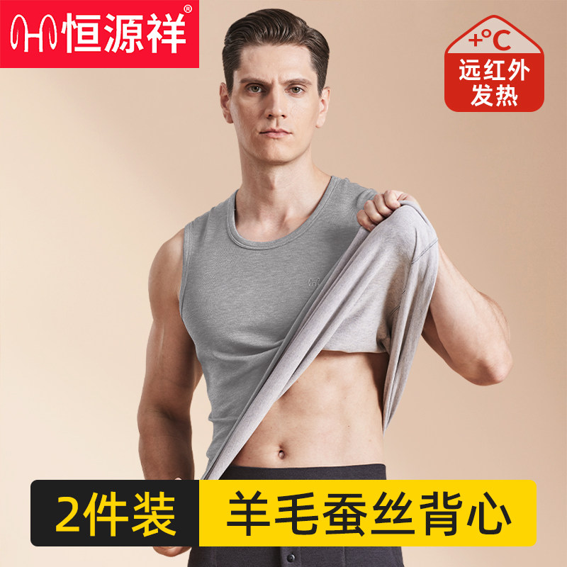 恒源祥保暖背心男士内衣加绒加厚2026秋冬发热无袖坎肩打底马甲W,女士内衣/男士内衣/家居服,保暖背心,淘宝优惠券,粉丝福利购,淘宝优惠卷