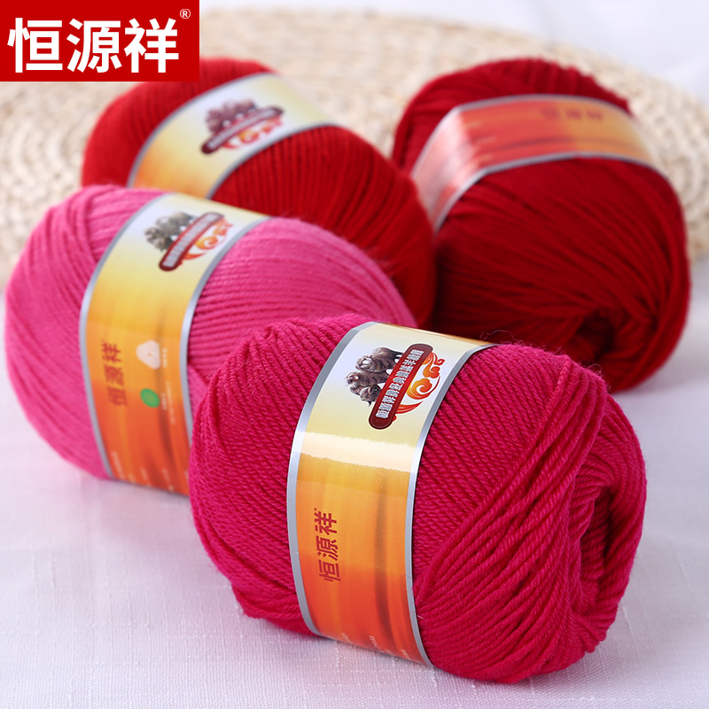 恒源祥100%纯羊毛细线毛线编围巾