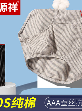 恒源祥男士三角内裤男生纯棉透气宽松底裤中老年加大肥佬大码裤头