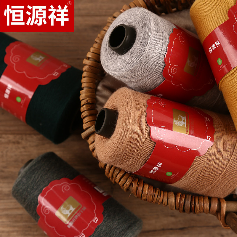 恒源祥羊绒线80%纯山羊绒手编机织细线贴身围巾高档高支编织线团W