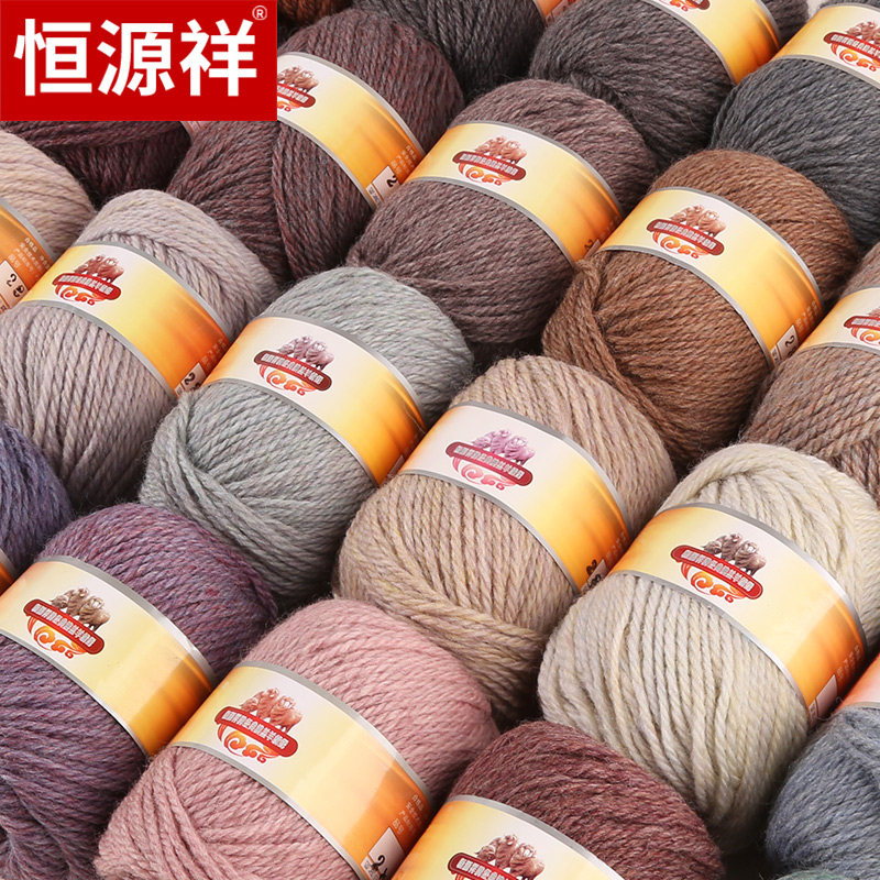 恒源祥莫兰迪纯羊毛线正品手工DIY编织围巾帽子材料包衣服毛线团,服饰配件/皮带/帽子/围巾,毛线,淘宝优惠券,粉丝福利购,淘宝优惠卷