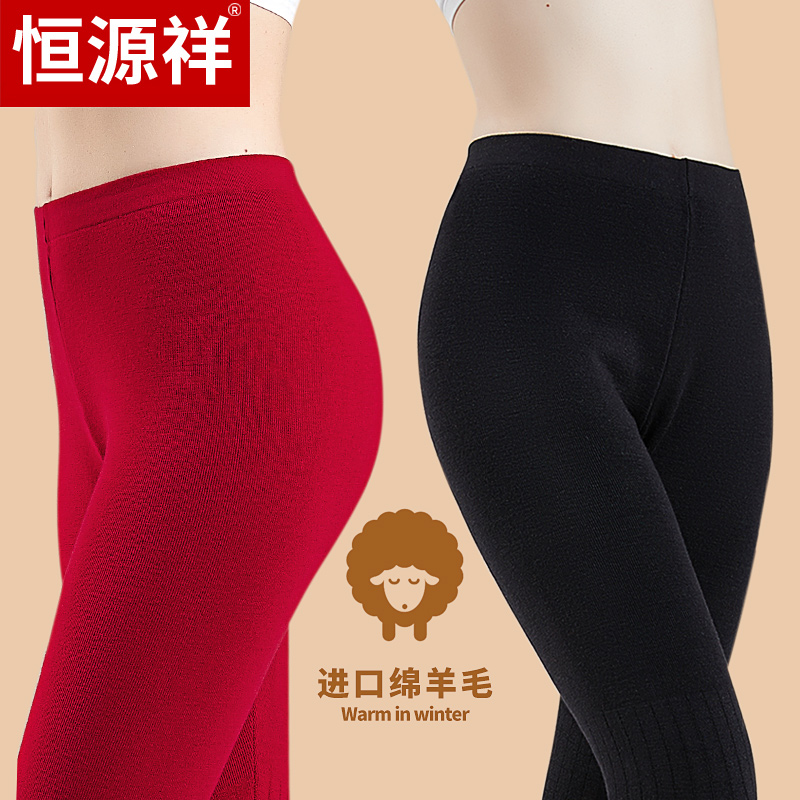 恒源祥中厚羊毛裤护膝裤