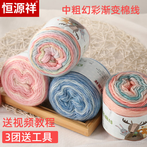 恒源祥diy五彩蛋糕球100g毛线