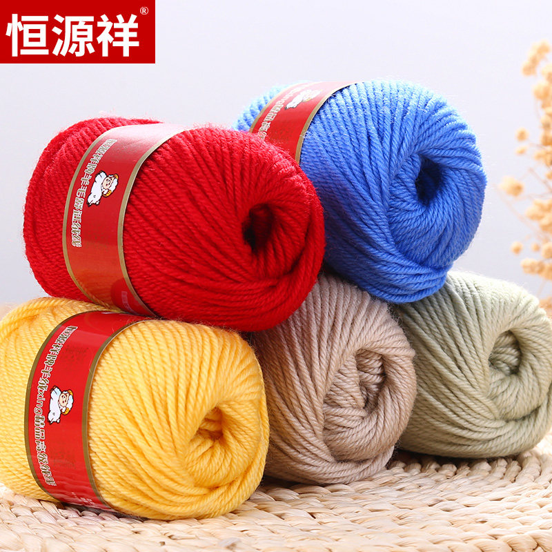 恒源祥纯羊毛中粗钩织毛线手工编织diy儿童毛衣织围巾手套毛线球,服饰配件/皮带/帽子/围巾,毛线,淘宝优惠券,粉丝福利购,淘宝优惠卷