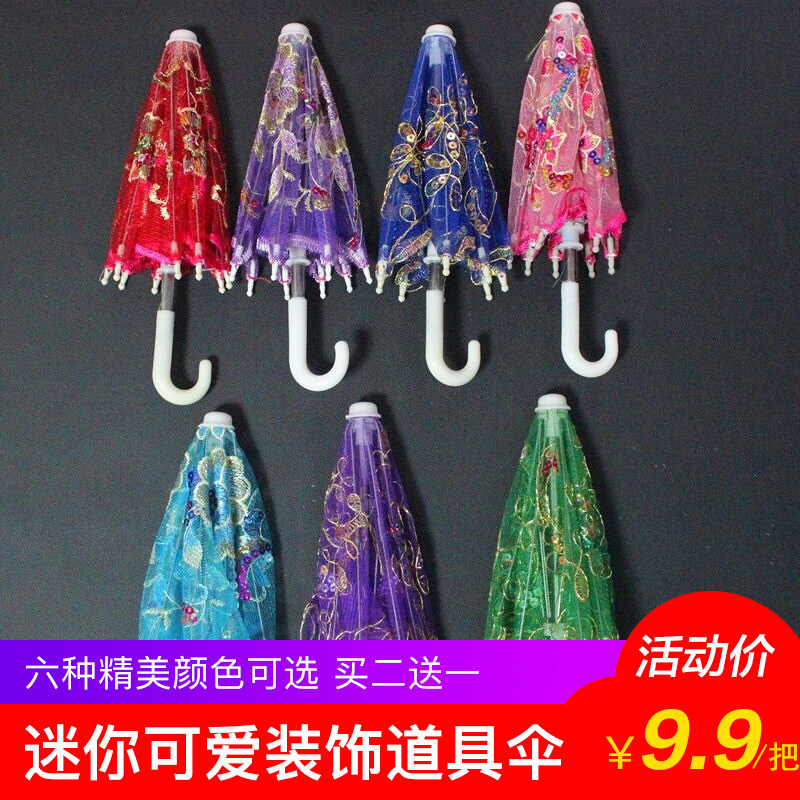 兒童迷妳玩具可愛裝飾超小雨傘工藝走秀舞蹈攝影道具古典蕾絲繡花在類目 家居飾品, 工藝傘中 - 來自Buy2taobao.com提供專業的淘寶代購服務