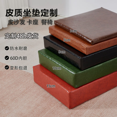 防水板凳沙发油蜡皮定做海绵坐垫