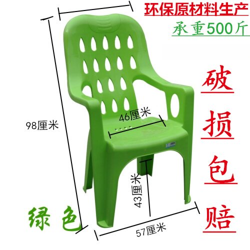 塑料椅子加厚家用客厅扶手餐椅沙滩大排档凳子休闲简约成人靠背椅