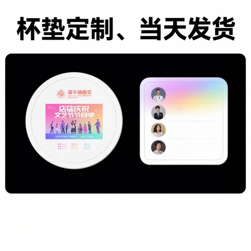 可加急彩印杯垫定做创意PVC硅胶车载餐桌隔热垫定制防水垫diy个性