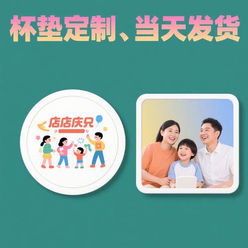 可加急彩印杯垫定做创意PVC硅胶车载餐桌隔热垫定制防水垫diy个性