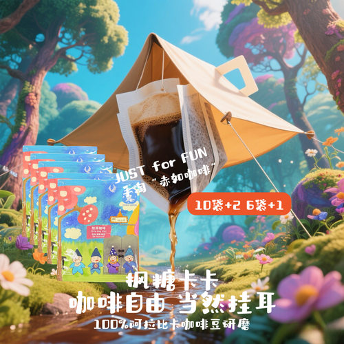 赤如挂耳咖啡中度烘焙浅哥斯达黎加肯尼亚0脂黑咖啡