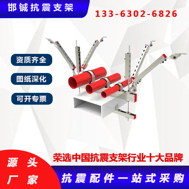 抗震支架消防水管桥架风管暖通成品支架排烟管廊防震托臂支架配件 标准件/零部件/工业耗材 其他五金件 原图主图