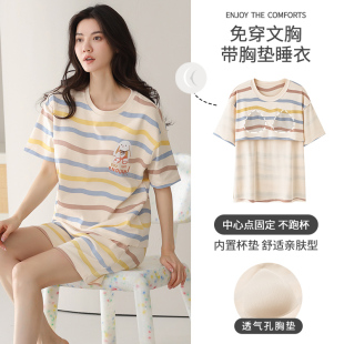 家居服夏天全棉套装 三枪夏季 带胸垫一体式 短裤 睡衣女士纯棉短袖