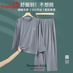 三枪男款睡衣春秋季兰精莫代尔长袖男士薄款冰丝家居服秋款套装
