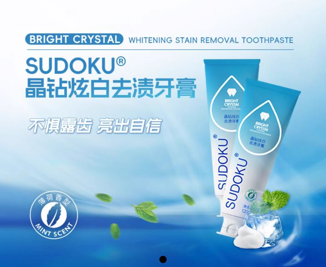 Sudoku晶钻炫白去渍亮白牙膏120克辽宁未来生物正品保证满99包邮