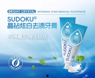 Sudoku晶钻炫白去渍亮白牙膏120克辽宁未来生物薄荷香型保真正品
