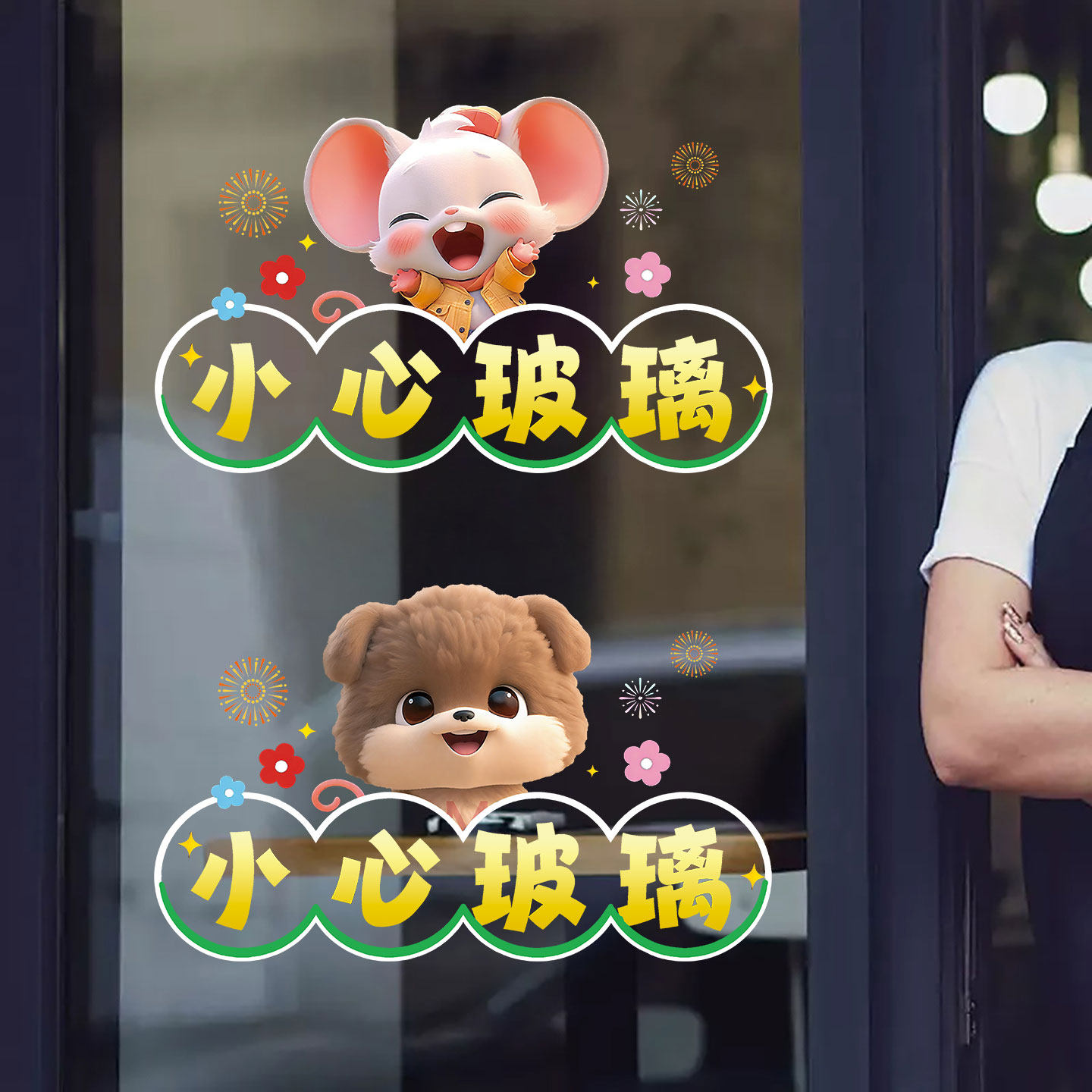 小心玻璃提示贴纸店铺橱窗玻璃门防撞标识当心玻璃温馨提示静电贴,家居饰品,软装墙贴,淘宝优惠券,粉丝福利购,淘宝优惠卷