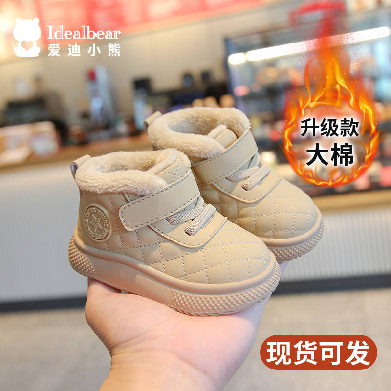 冬季宝宝鞋子加绒男童棉鞋1-3岁婴幼儿软底防滑女童保暖鞋雪地靴