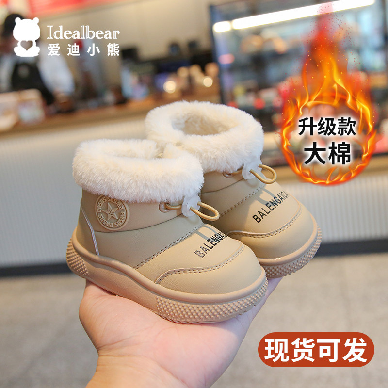 爱迪小小熊宝宝雪地靴冬季保暖