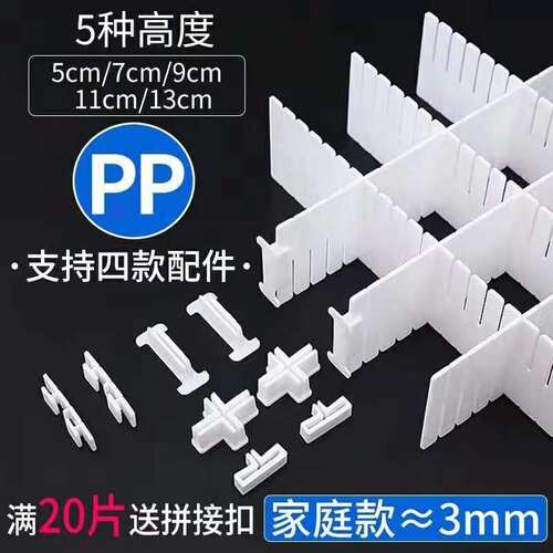 抽屉收纳分隔板居港汇淘自由组合