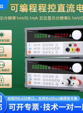 同门5/6位高精度可编程30v20a30a60v3a5a10a程控可调直流稳压电源