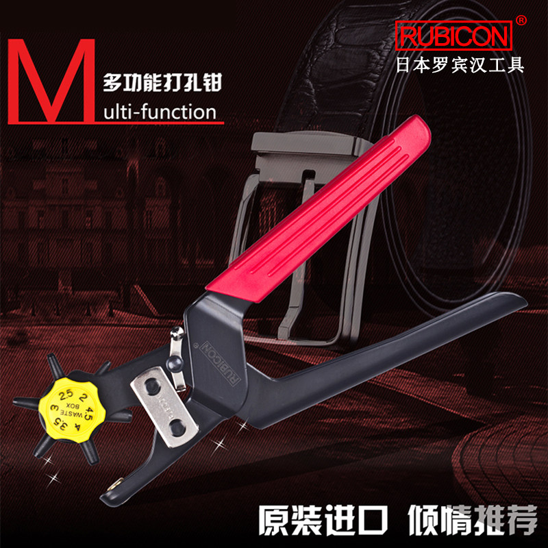 RUBICON罗宾汉打孔钳多功能腰带皮革软塑胶打眼器圆孔打洞RPH-100图片
