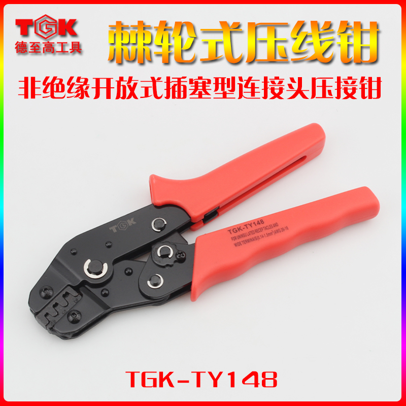 TGK-TY148端子钳0.14-1.5mm棘轮冷压端子压接钳TAB端子压线钳