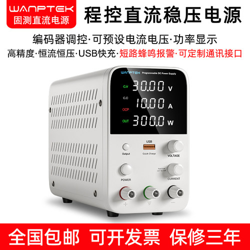 固测直流稳压电源可调测试维修