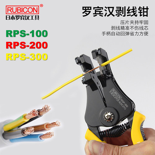 罗宾汉多功能电工剥线钳电缆电线鸭嘴拔线扒皮钳 RSP-100 200 300