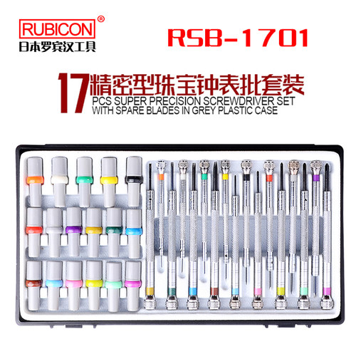 罗宾汉进口精密珠宝钟表螺丝刀套装十字 一字螺丝批 RSB-1701 903