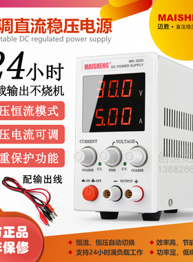 迈胜MN-152D153D迷你高精度测试电解实验15V2A3A可调直流稳压电源