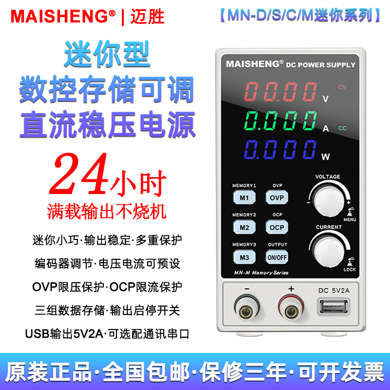 迈胜数控编码器存储可调
