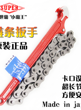 日本SUPER世霸链条扳手 链钳ST-0 1L 1.5 2L 2.5 3L 4 维修管子钳